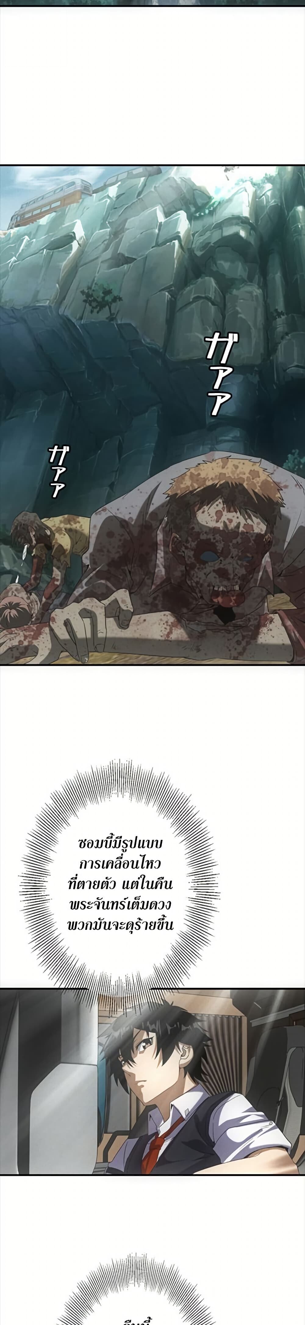 Irasshaimase Shuumatsu Sekai ตอนที่ 43 5