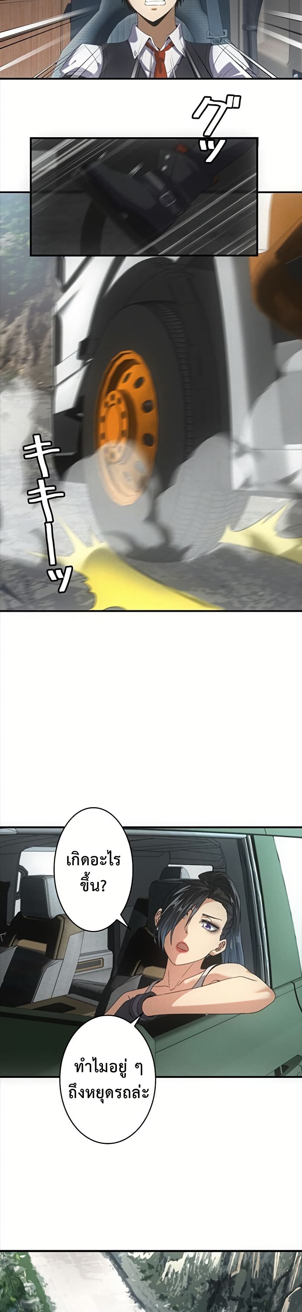 Irasshaimase Shuumatsu Sekai ตอนที่ 43 7