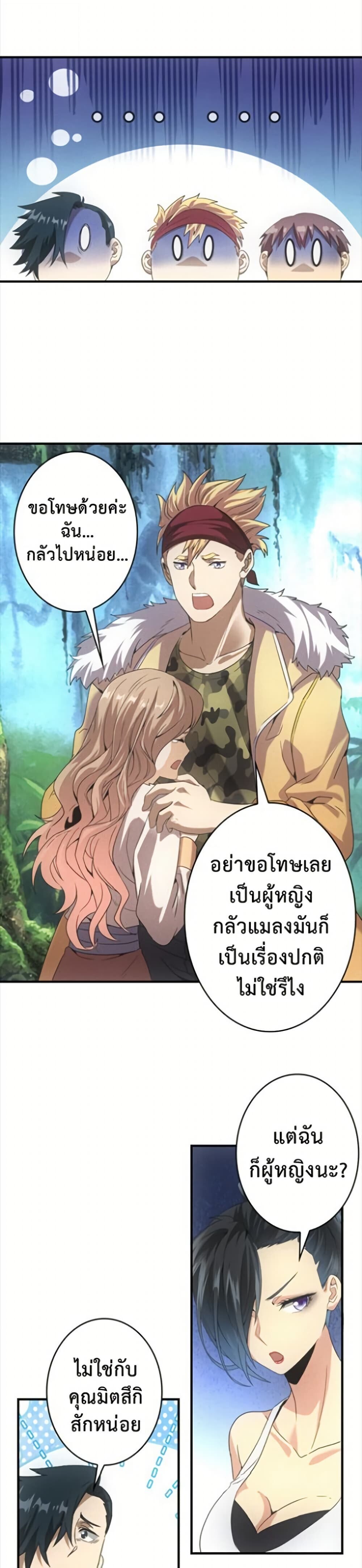 Irasshaimase Shuumatsu Sekai ตอนที่ 43 14