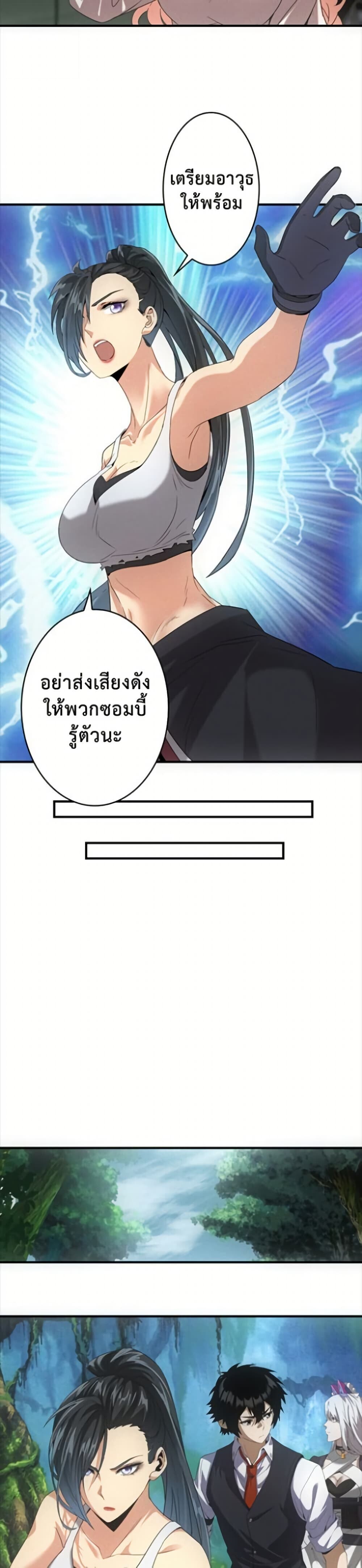 Irasshaimase Shuumatsu Sekai ตอนที่ 43 9