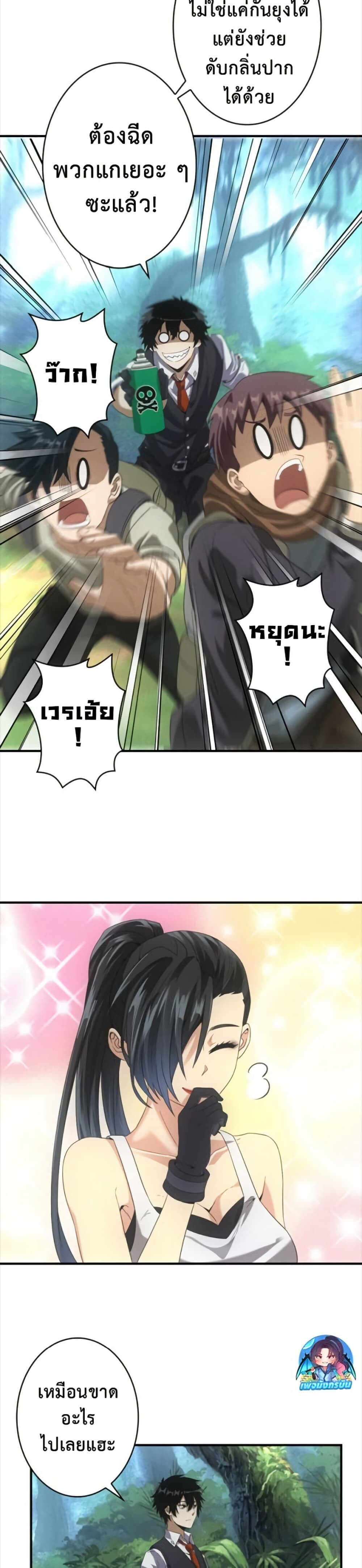 Irasshaimase Shuumatsu Sekai ตอนที่ 43 17