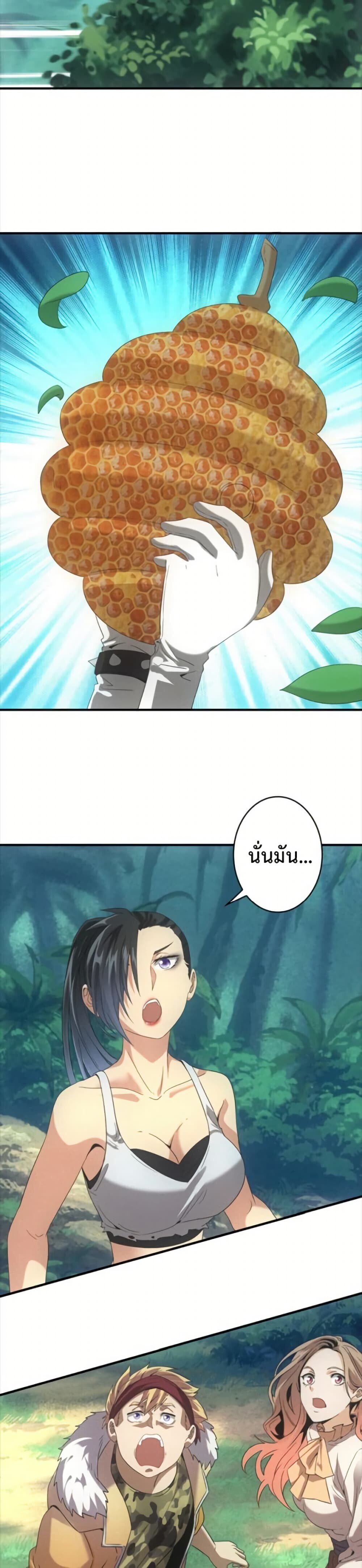 Irasshaimase Shuumatsu Sekai ตอนที่ 43 19