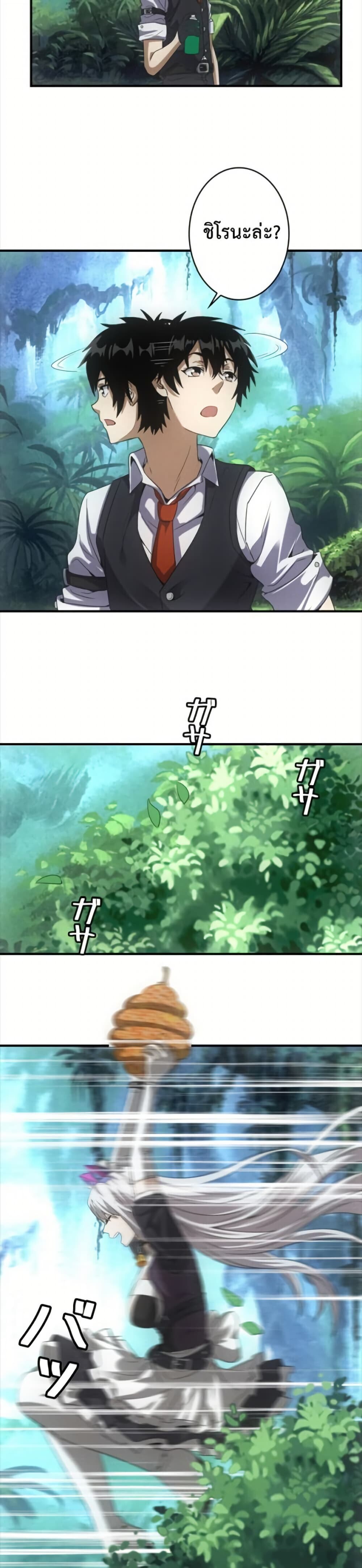 Irasshaimase Shuumatsu Sekai ตอนที่ 43 18