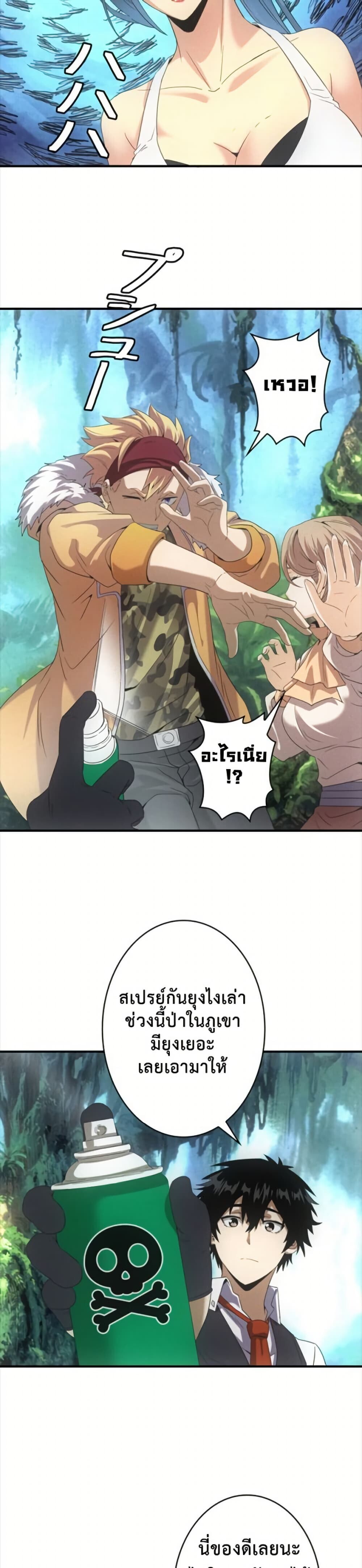 Irasshaimase Shuumatsu Sekai ตอนที่ 43 16