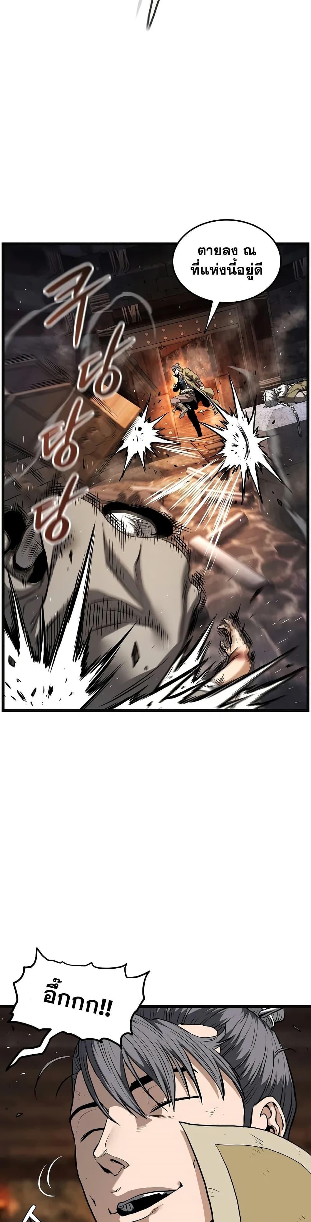 Murim Login ตอนที่ 239 15