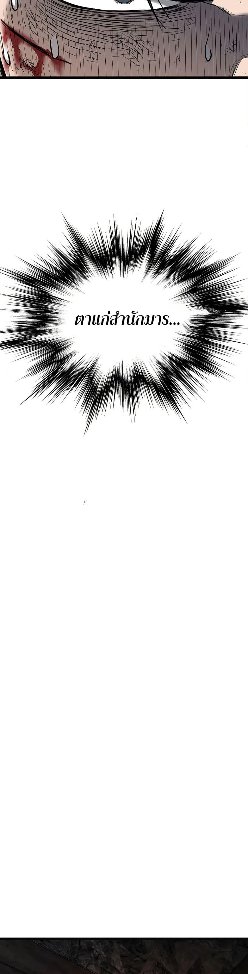 Murim Login ตอนที่ 239 4