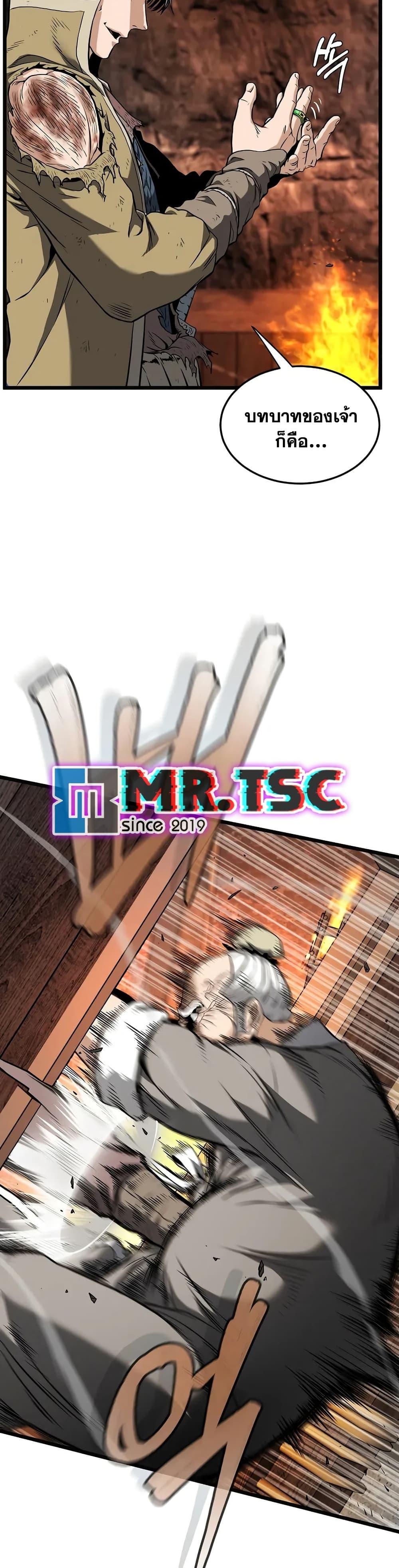 Murim Login ตอนที่ 239 14