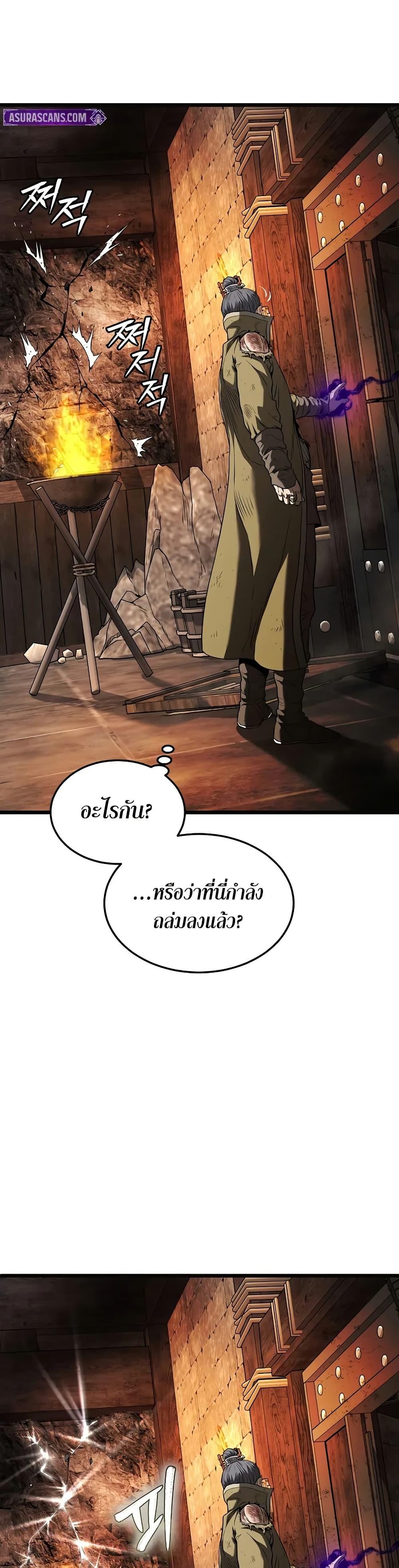 Murim Login ตอนที่ 239 18