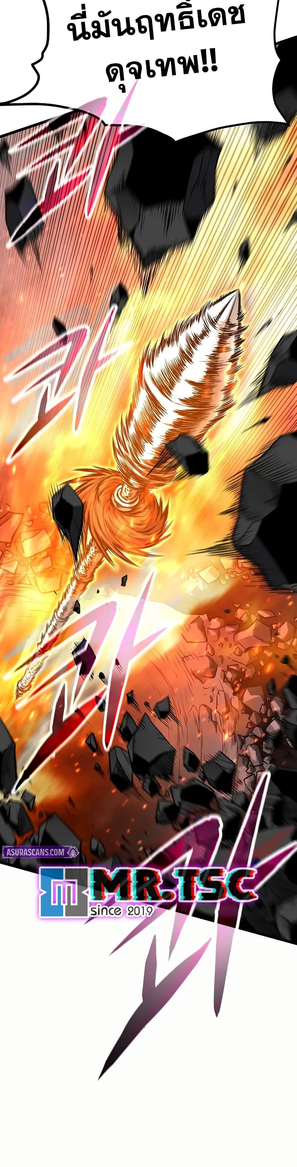 Murim Login ตอนที่ 239 21