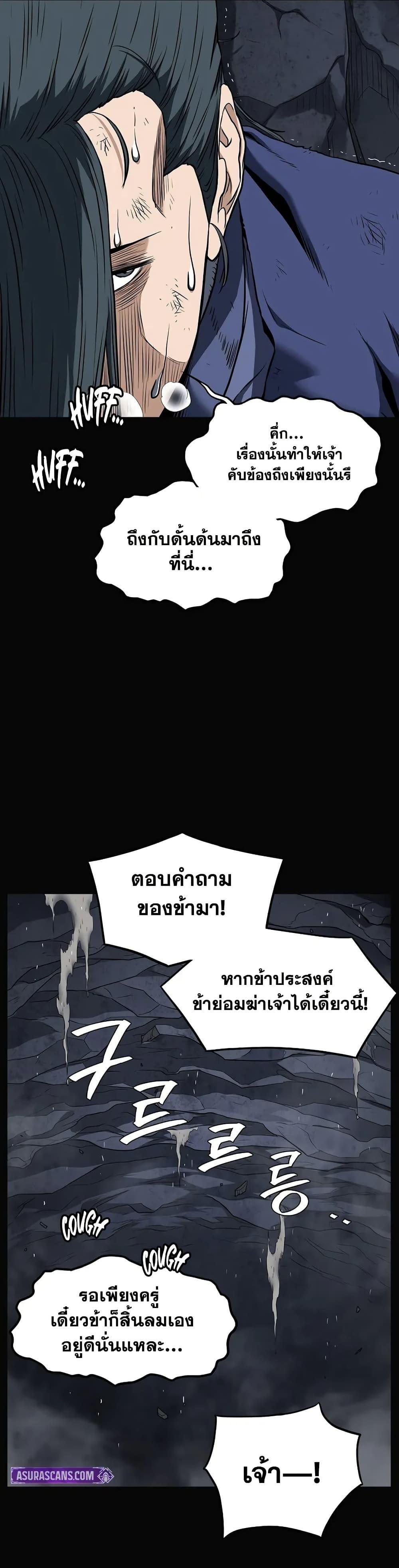 Murim Login ตอนที่ 239 27