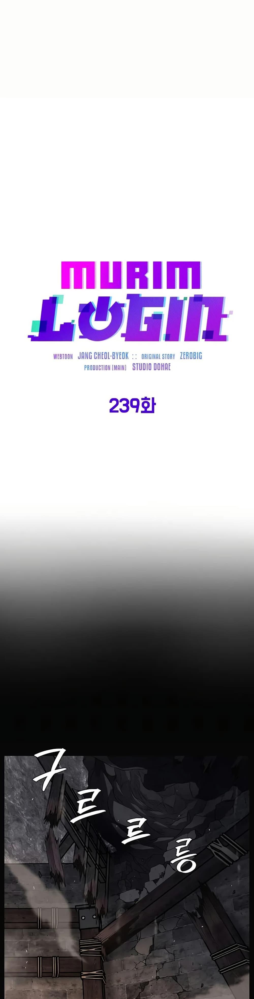 Murim Login ตอนที่ 239 22