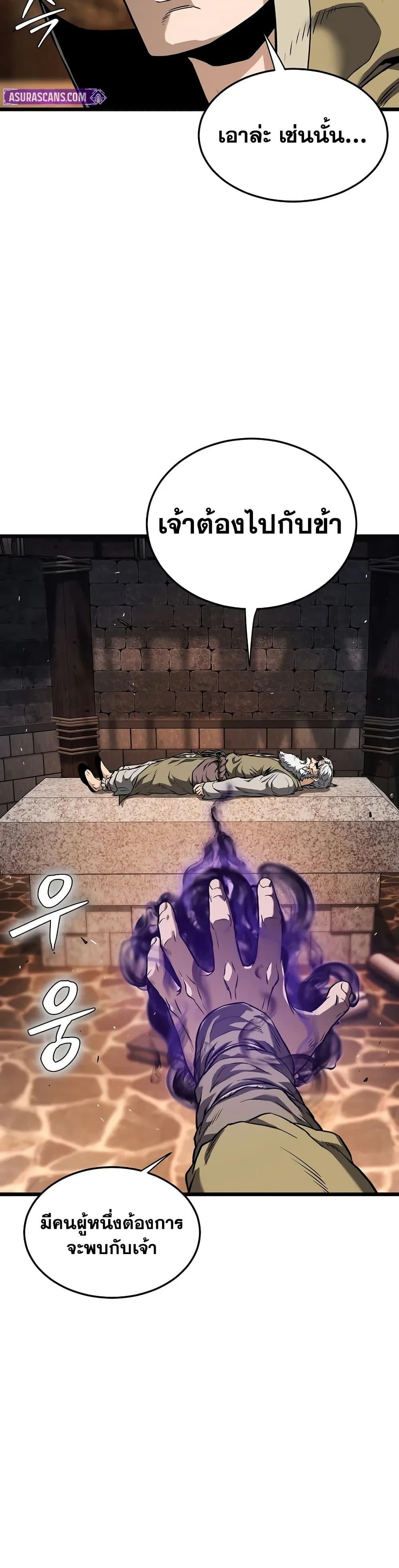 Murim Login ตอนที่ 239 16