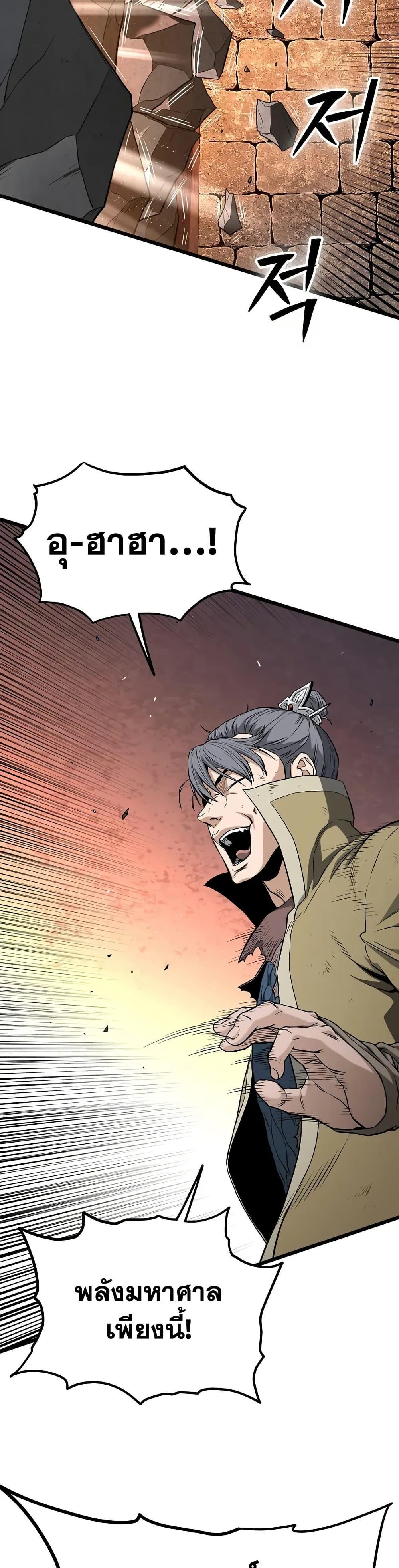 Murim Login ตอนที่ 239 20