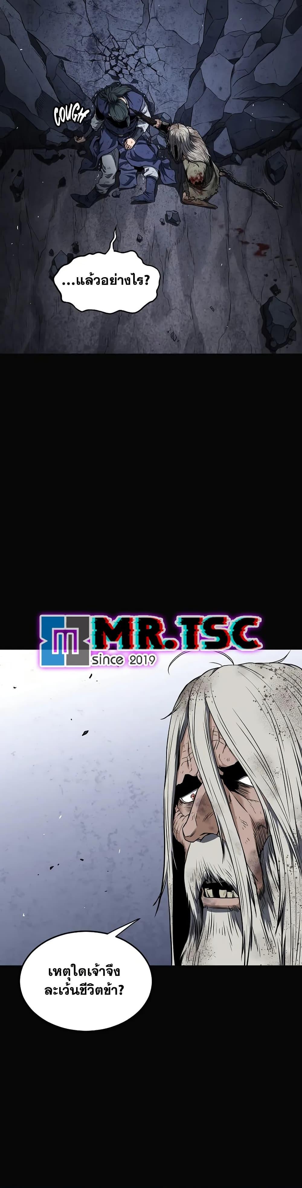 Murim Login ตอนที่ 239 26