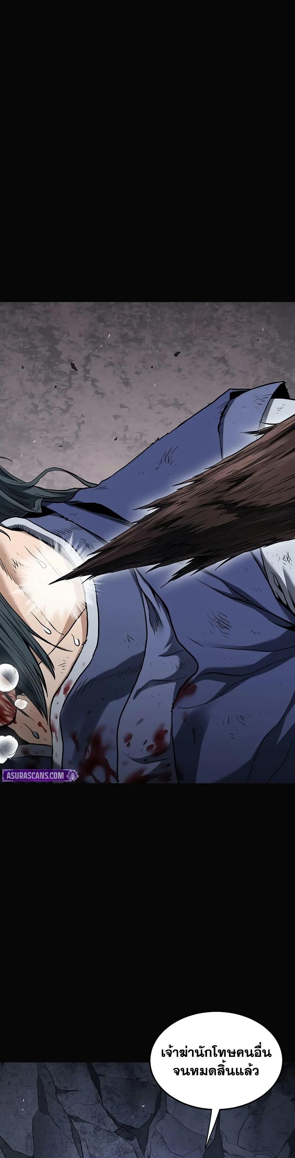 Murim Login ตอนที่ 239 25