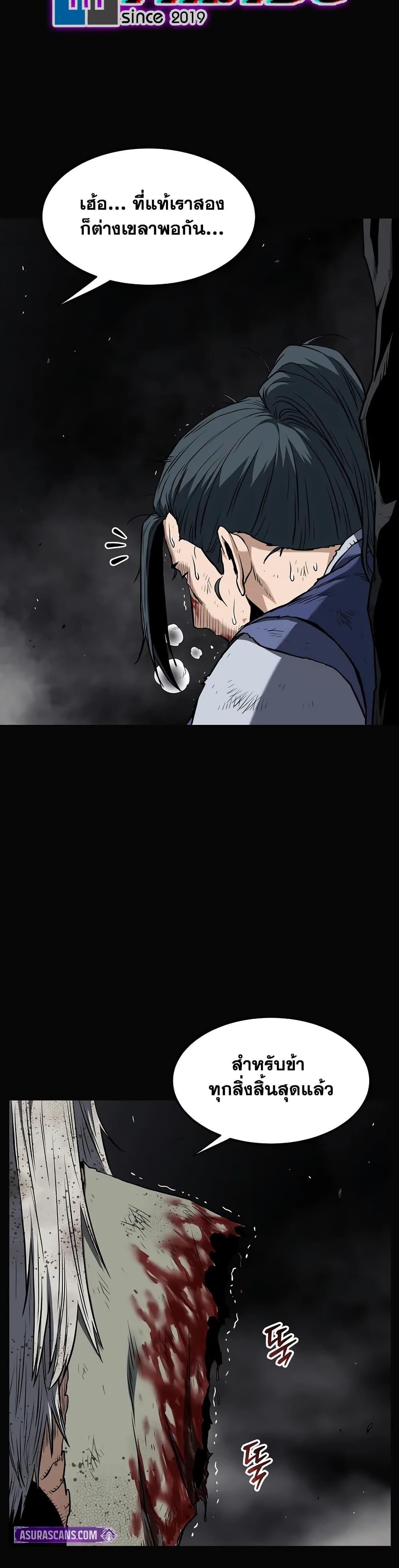 Murim Login ตอนที่ 239 31