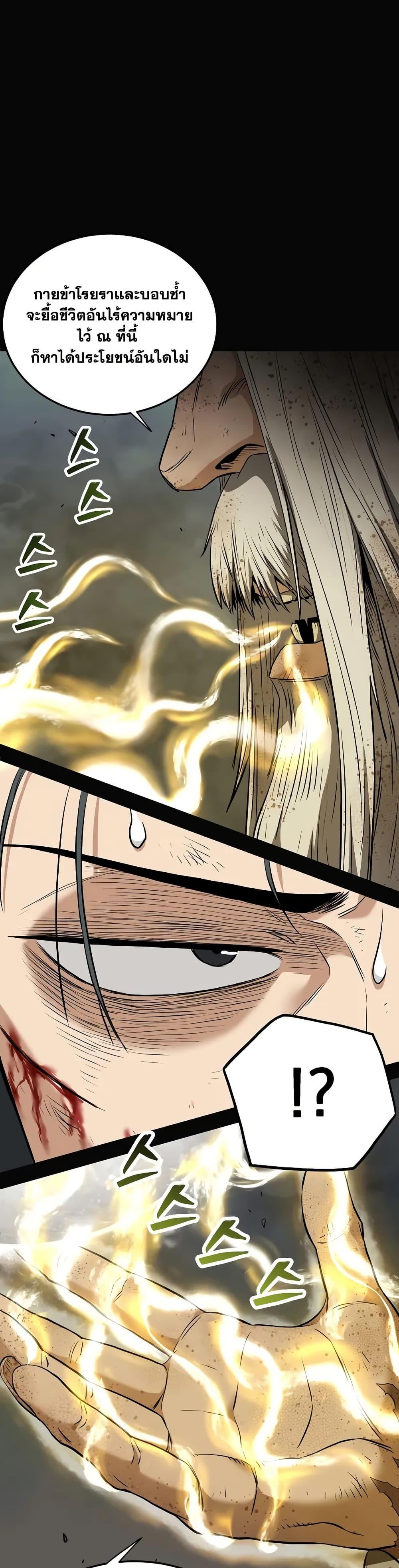 Murim Login ตอนที่ 239 32