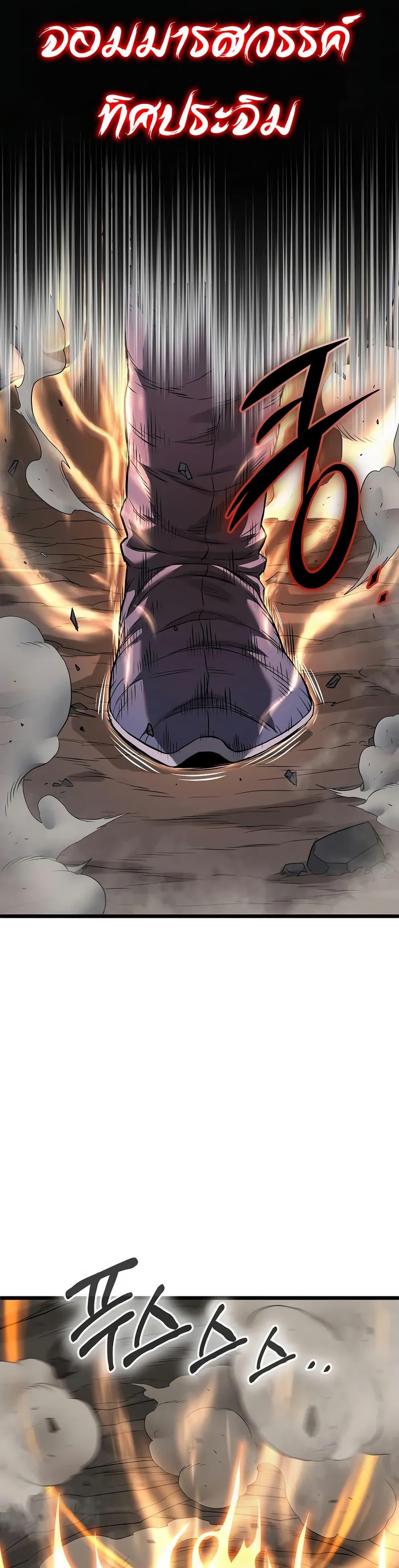 Murim Login ตอนที่ 239 37