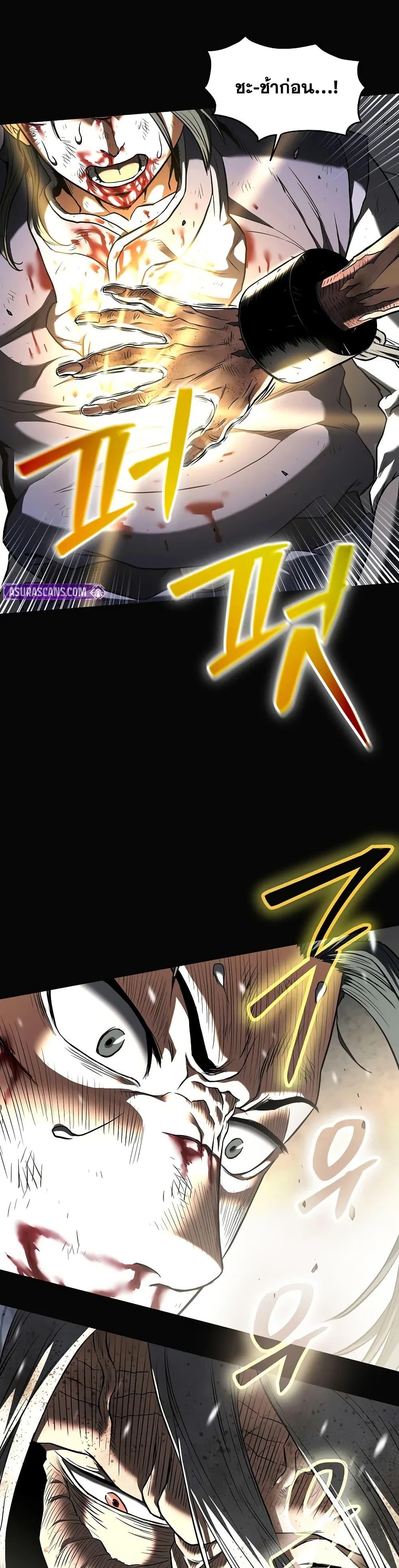 Murim Login ตอนที่ 239 34