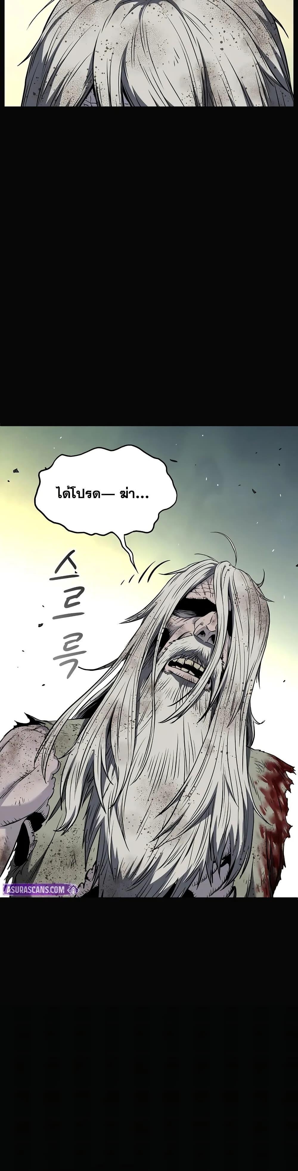 Murim Login ตอนที่ 239 36