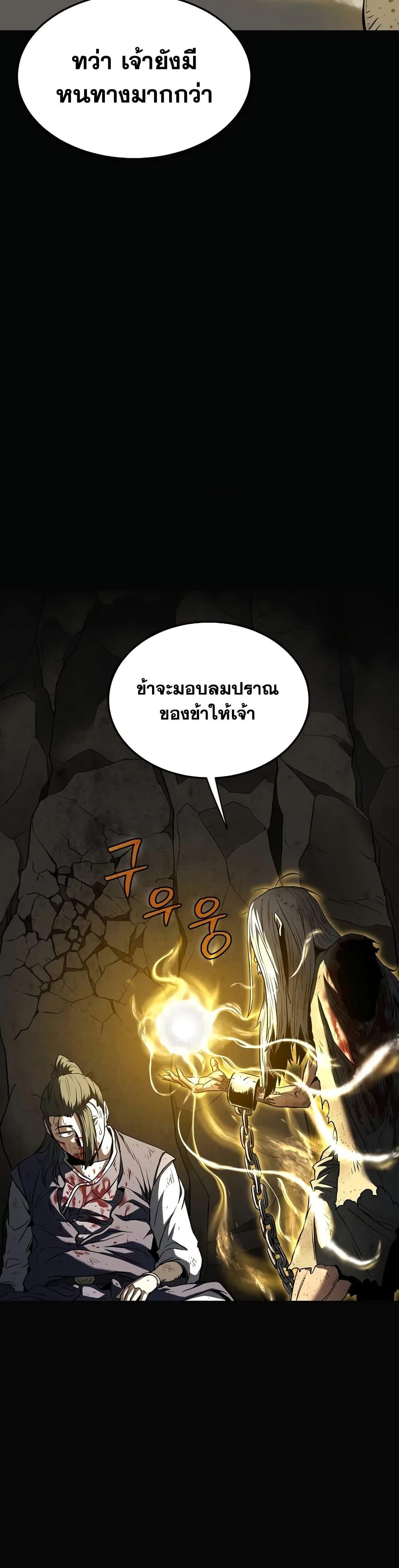 Murim Login ตอนที่ 239 33