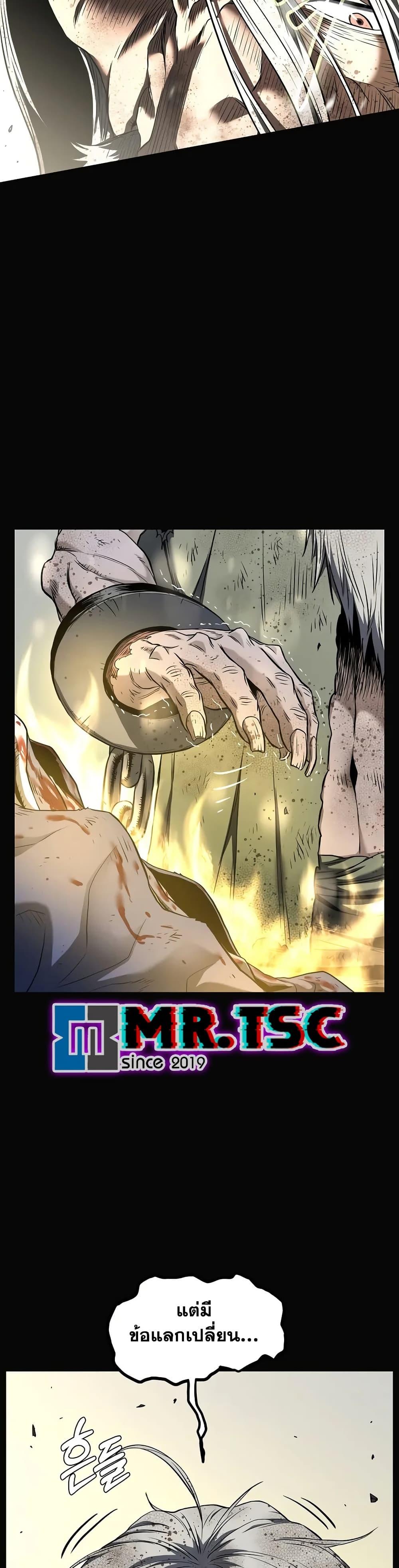 Murim Login ตอนที่ 239 35