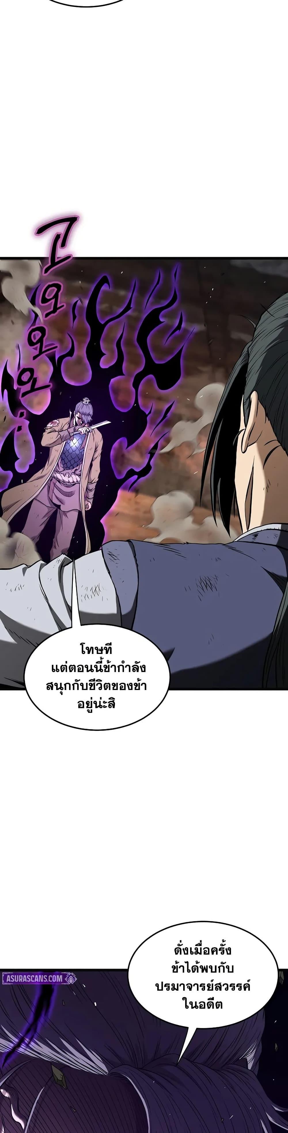 Murim Login ตอนที่ 239 46