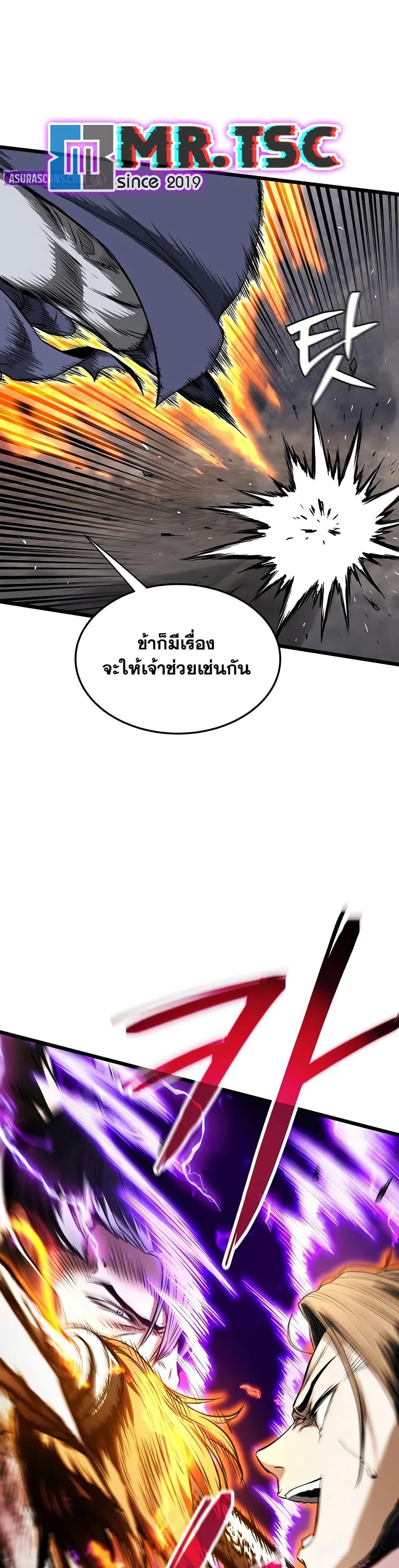 Murim Login ตอนที่ 239 49