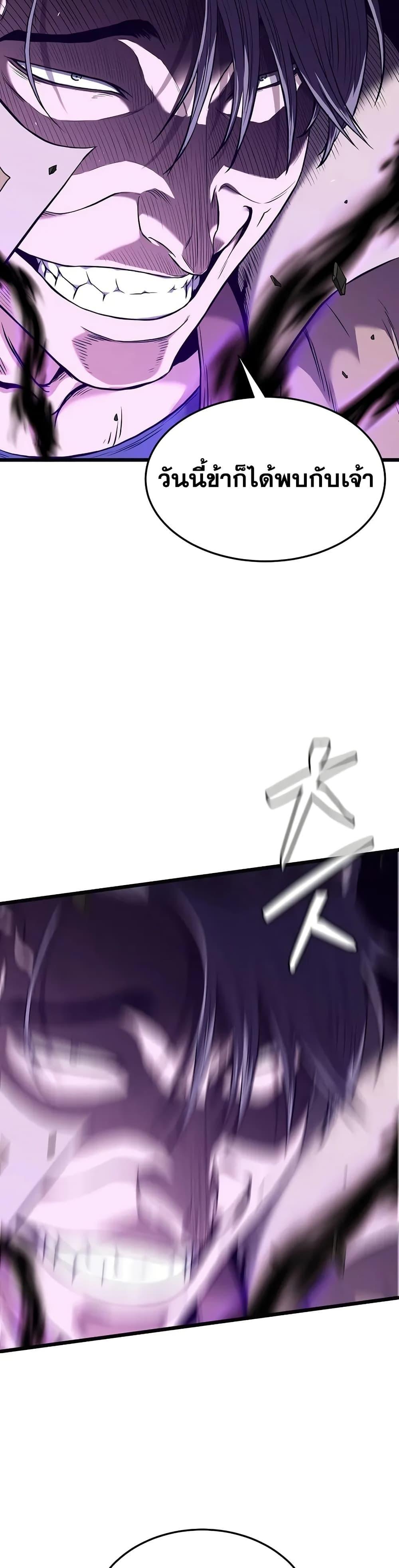 Murim Login ตอนที่ 239 47