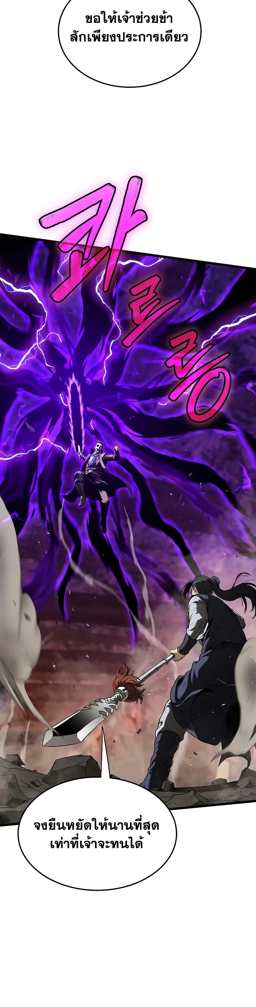 Murim Login ตอนที่ 239 48