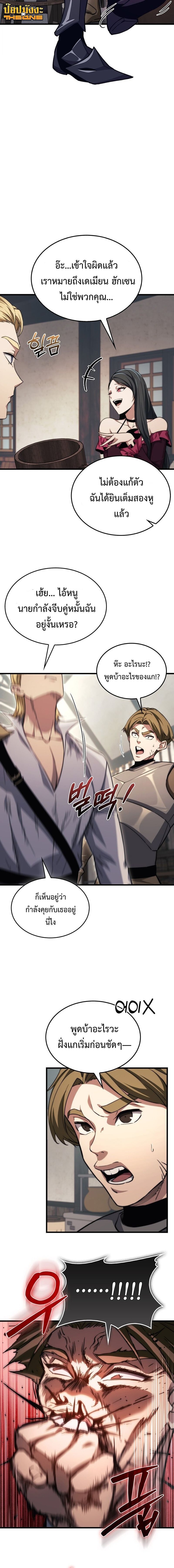 Return Of The Apocalypse Class Death Knight ตอนที่ 42 12