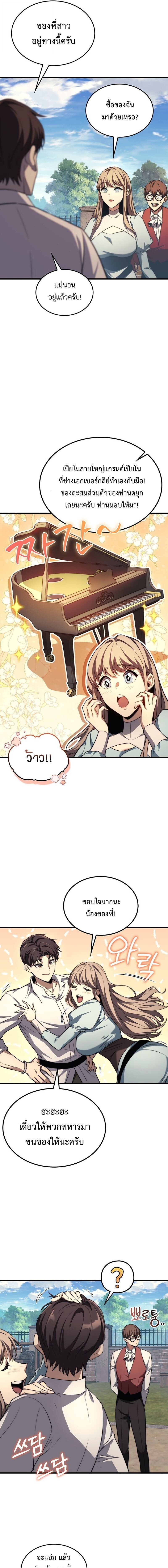 Return Of The Apocalypse Class Death Knight ตอนที่ 42 3