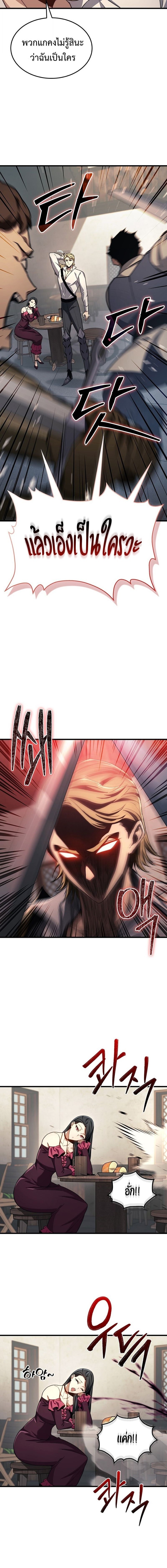 Return Of The Apocalypse Class Death Knight ตอนที่ 42 14