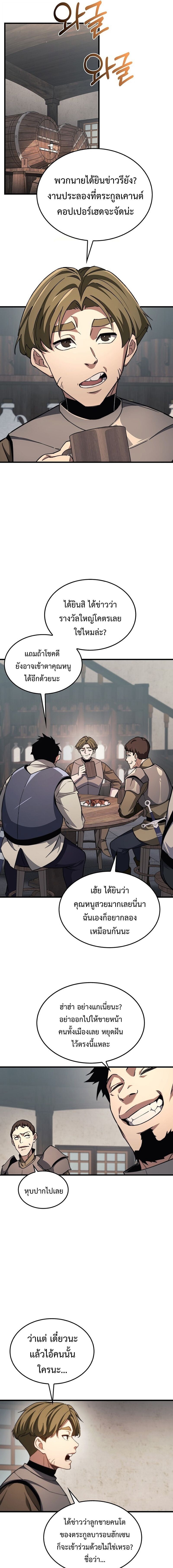 Return Of The Apocalypse Class Death Knight ตอนที่ 42 9