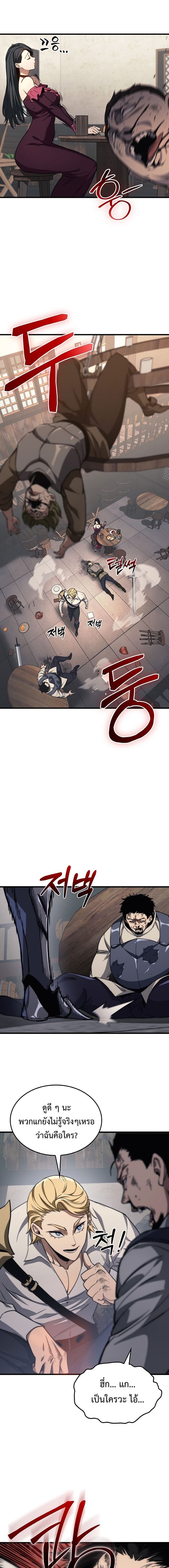 Return Of The Apocalypse Class Death Knight ตอนที่ 42 15