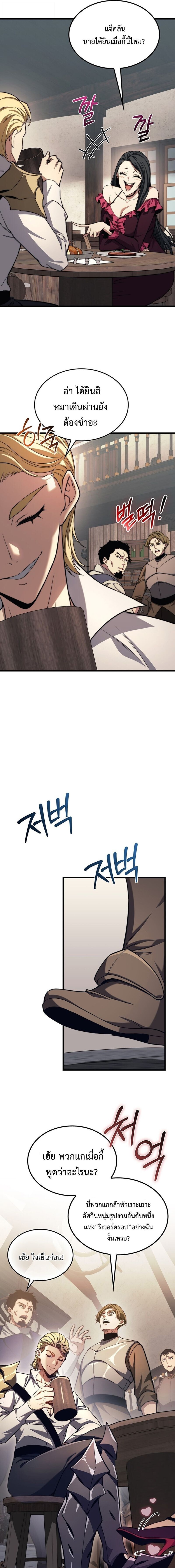 Return Of The Apocalypse Class Death Knight ตอนที่ 42 11