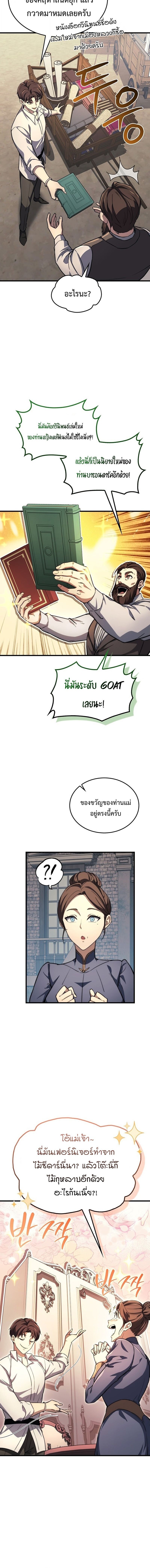 Return Of The Apocalypse Class Death Knight ตอนที่ 42 2