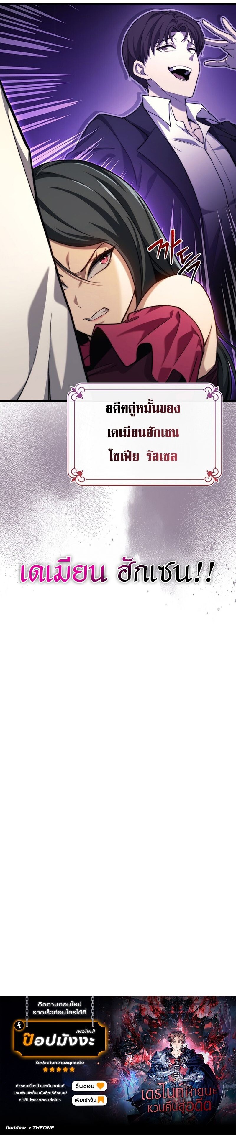 Return Of The Apocalypse Class Death Knight ตอนที่ 42 18