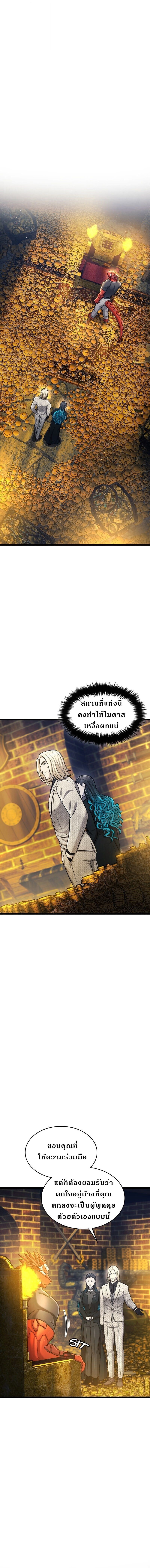 Paranoid Mage ตอนที่ 78 13