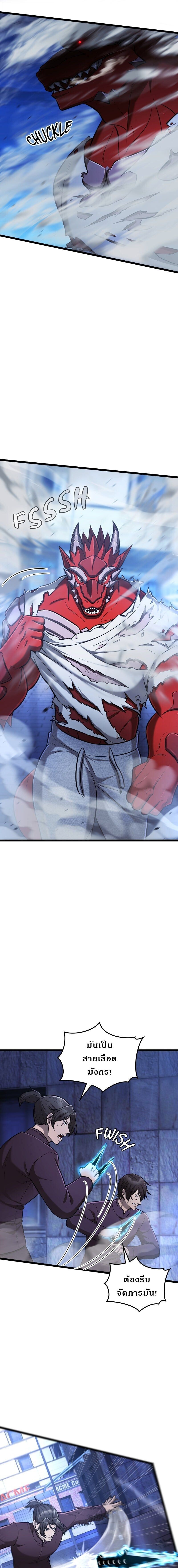 Paranoid Mage ตอนที่ 78 5