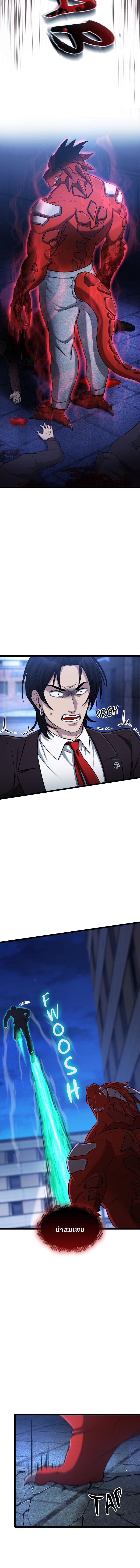 Paranoid Mage ตอนที่ 78 8