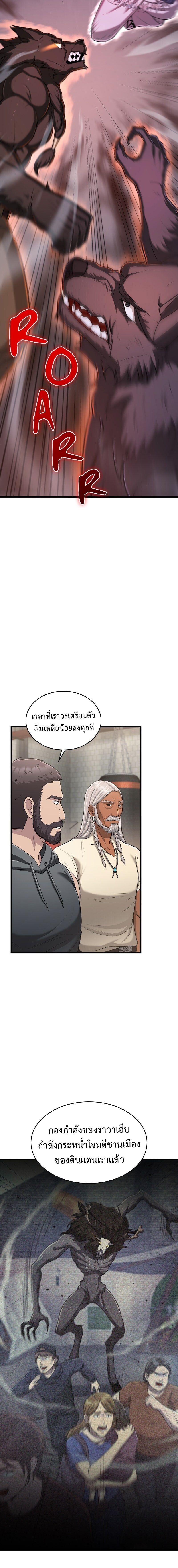 Paranoid Mage ตอนที่ 79 10