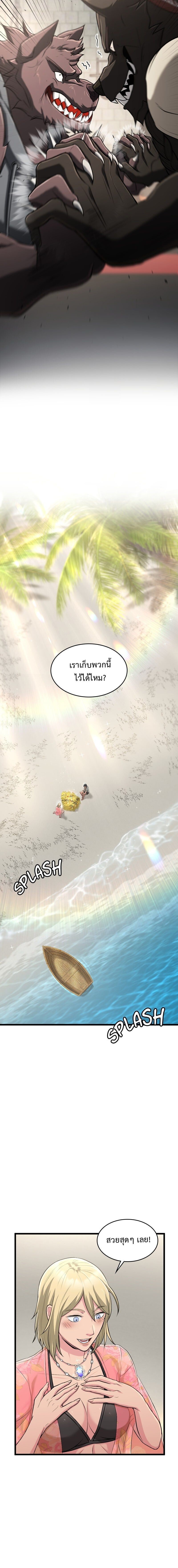 Paranoid Mage ตอนที่ 79 17