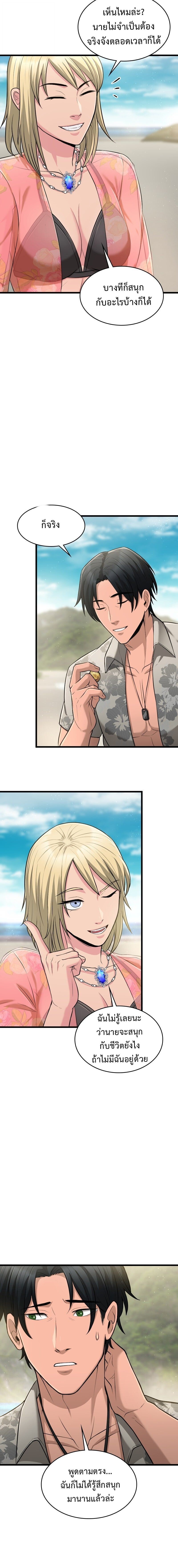 Paranoid Mage ตอนที่ 79 20