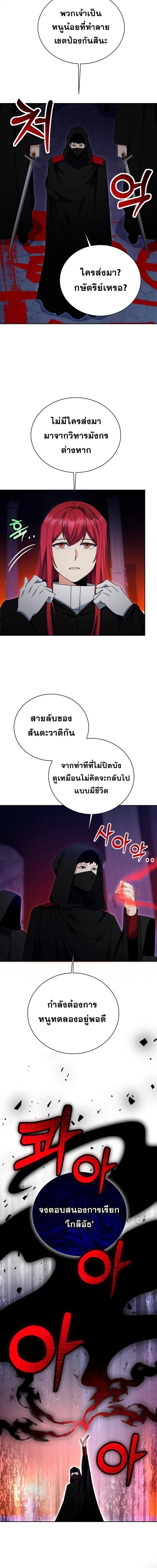 Winterbell ตอนที่ 49 11