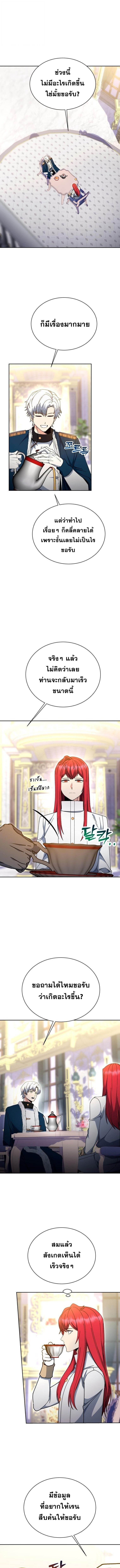 Winterbell ตอนที่ 49 1