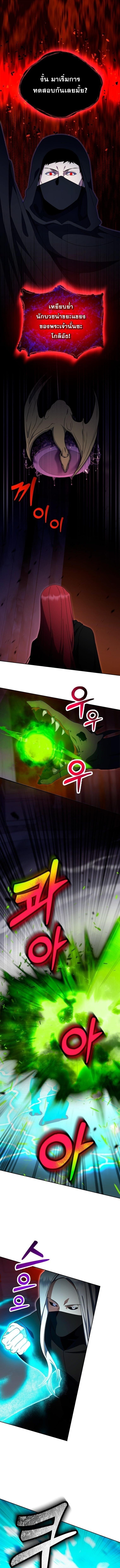 Winterbell ตอนที่ 50 1