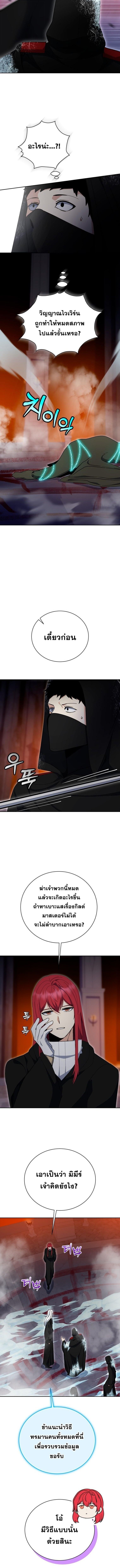 Winterbell ตอนที่ 50 4