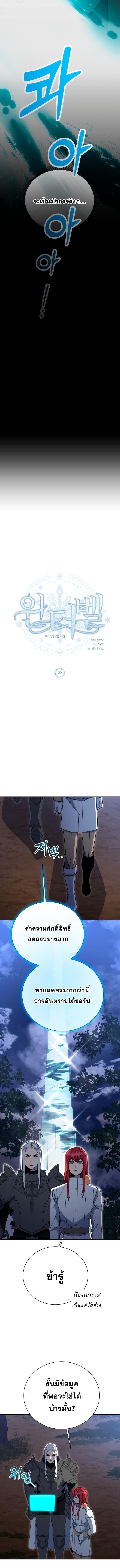 Winterbell ตอนที่ 50 6