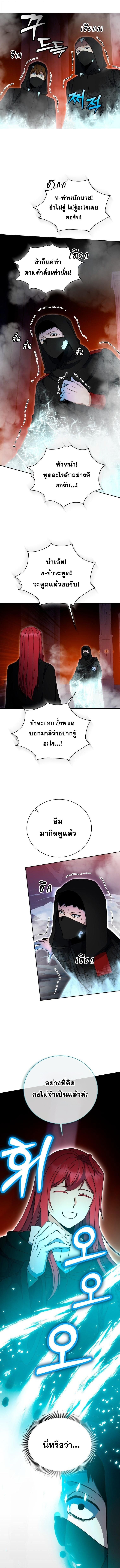 Winterbell ตอนที่ 50 5